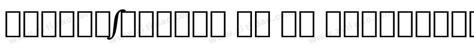 EngrvrsOldEng Bd BT Bold字体转换